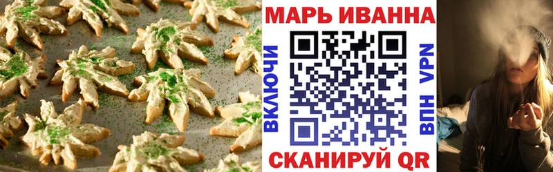 Печенье с ТГК марихуана  Ермолино 