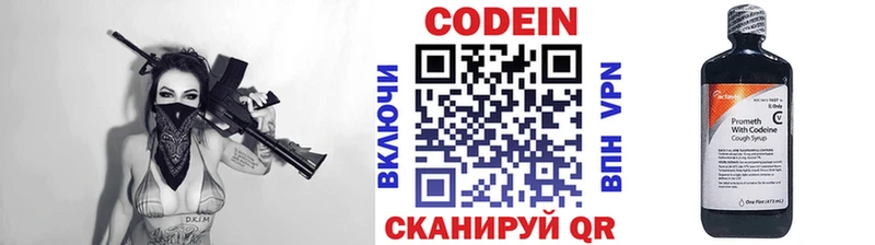 купить наркотики цена  Ермолино  гидра ссылка  Кодеиновый сироп Lean Purple Drank 