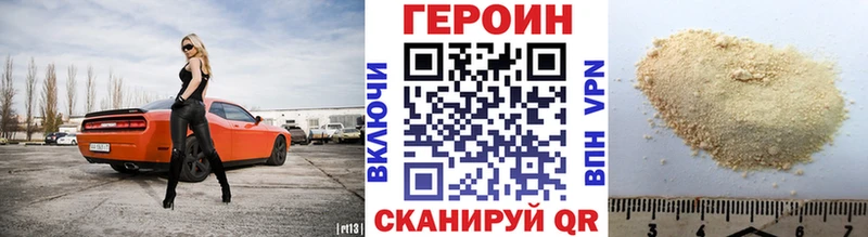 ГЕРОИН Афган  Ермолино 