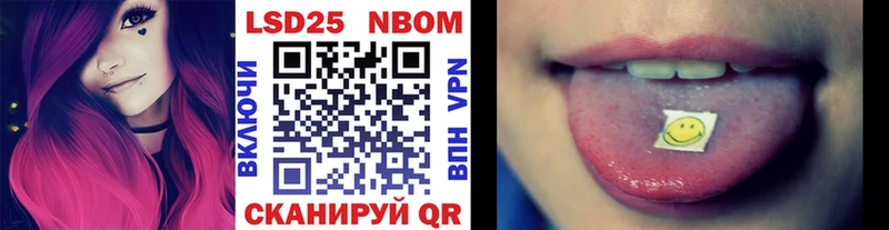 Марки 25I-NBOMe 1,8мг  Ермолино 